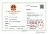 CHINA Guangzhou Hongzheng Trade Co., Ltd. certificaten